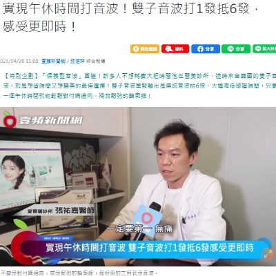 實現午休時間打音波！雙子音波打1發抵6發，感受更即時！